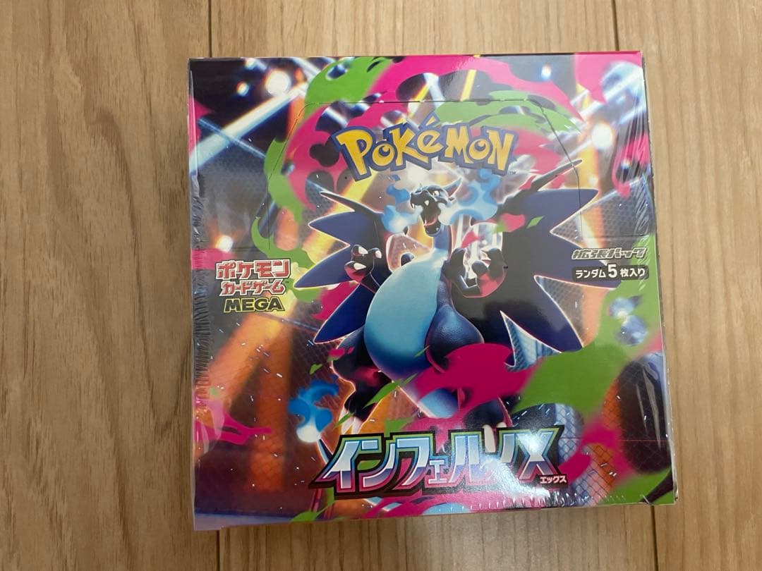 ポケモンカード インフェルノX box　シュリンク付き