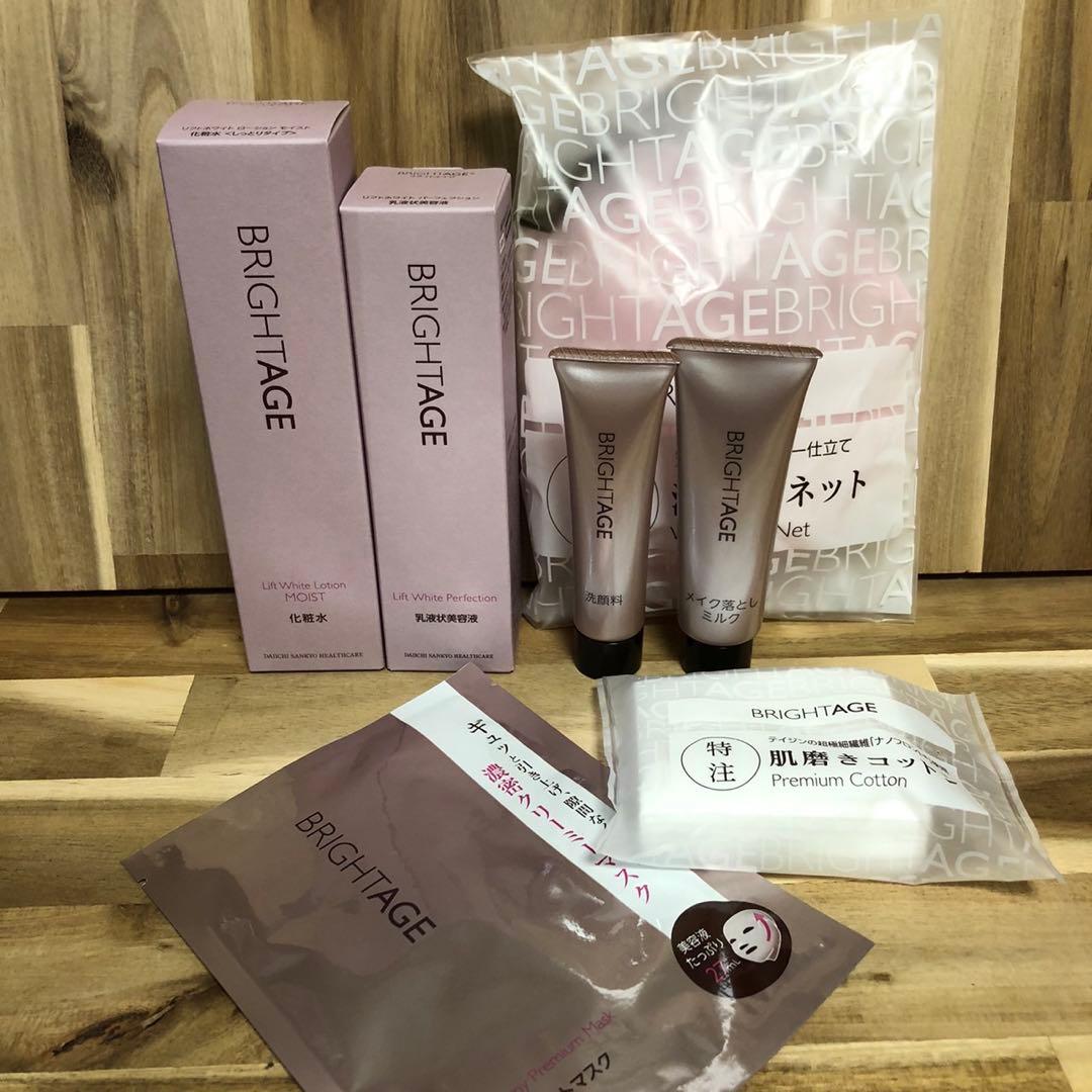 ブライトエイジ　本格エイジングケア　7点セット