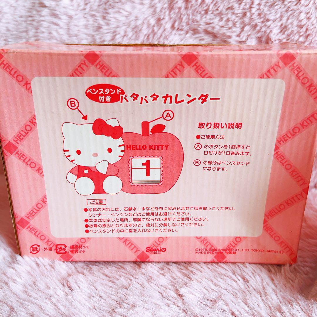 希少レア ハローキティ パタパタカレンダー ペンスタンド付き 2006