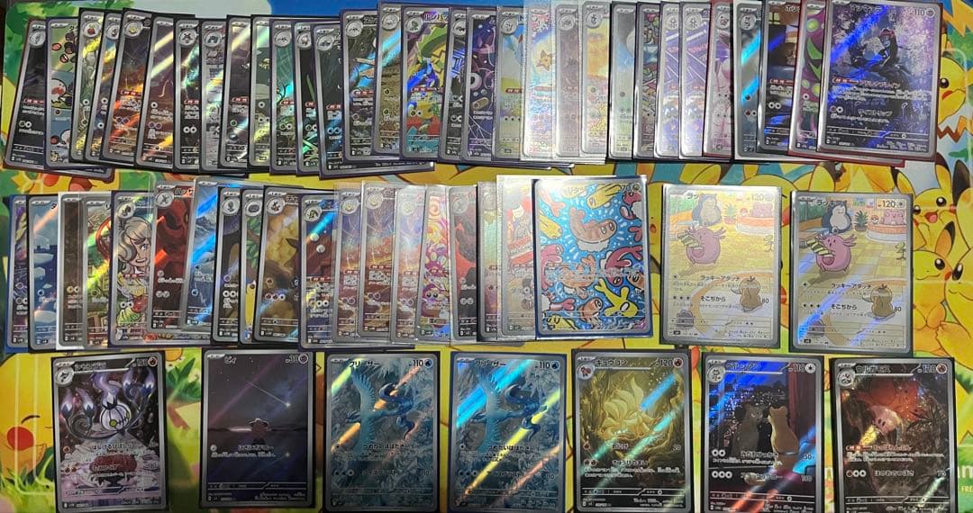 ポケカ　AR 163枚　まとめ売り