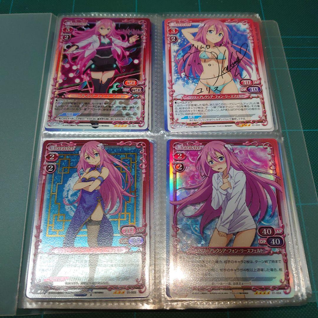 プレシャスメモリーズ　学戦都市アスタリスク