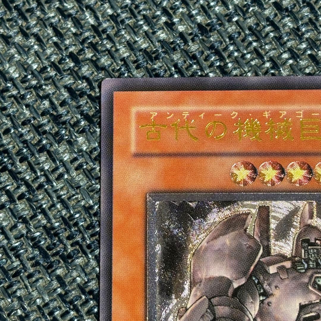 美品レリーフ】古代の機械巨人 TLM-JP006 アルティメットレア - メルカリ