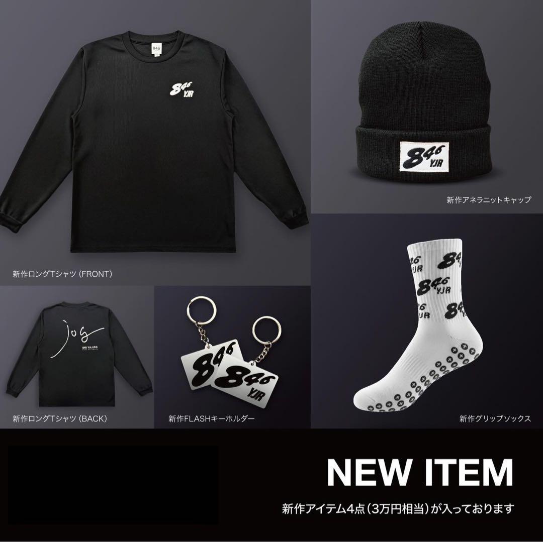 新作 846 YAJIRO ロングTシャツ.アネラニットキャップ　他4点　ヤジロ 新作 846 YAJIRO ロングTシャツ アネラニットキャップ 他4点 ヤジロ