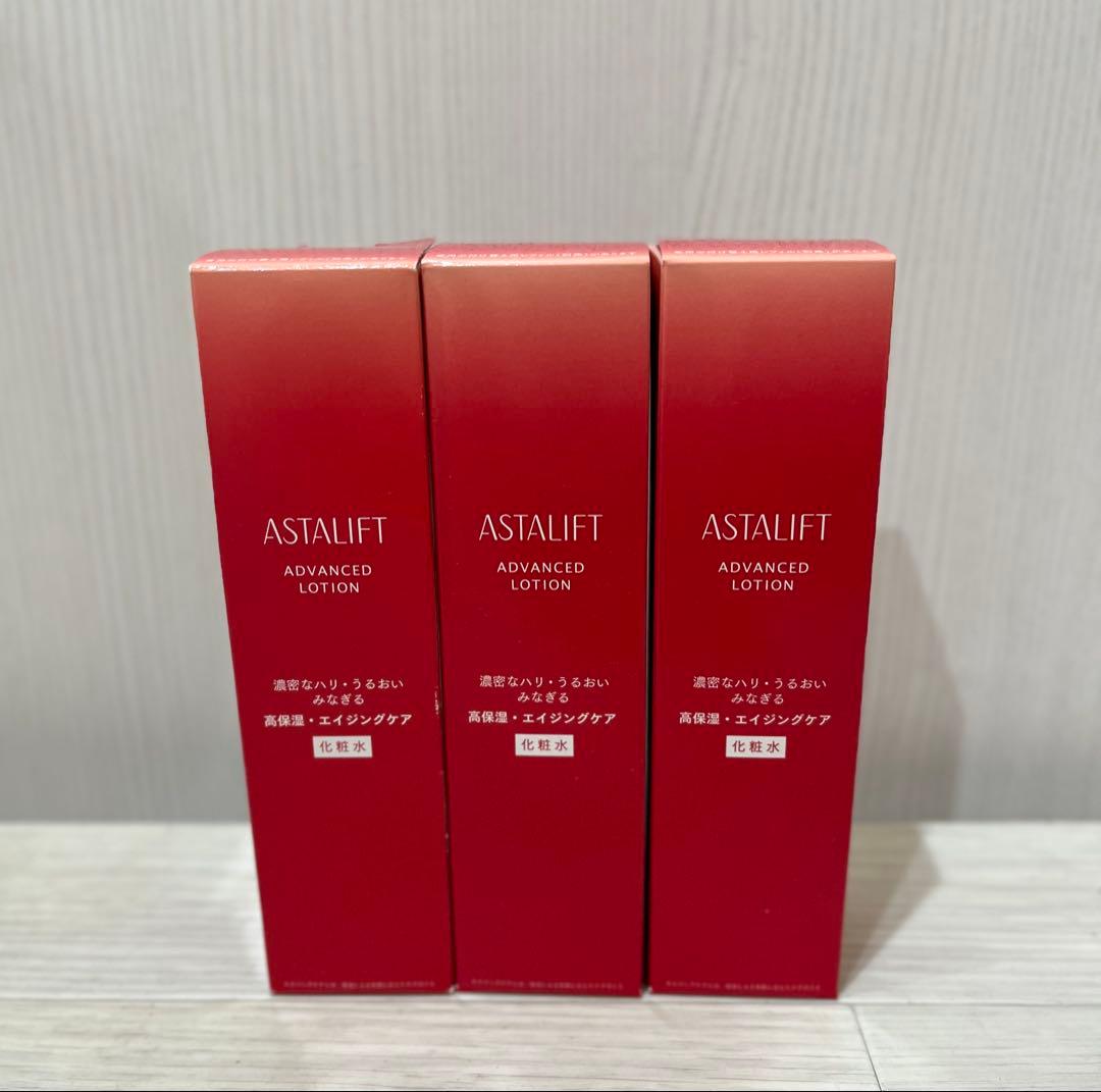 アスタリフト　アドバンスドローション　化粧水　本体　新品　3個