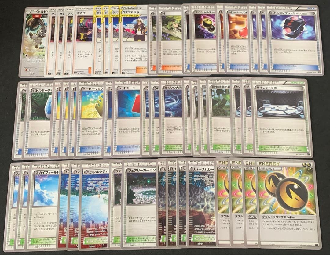 ポケカ　エクストラ　まとめ売り