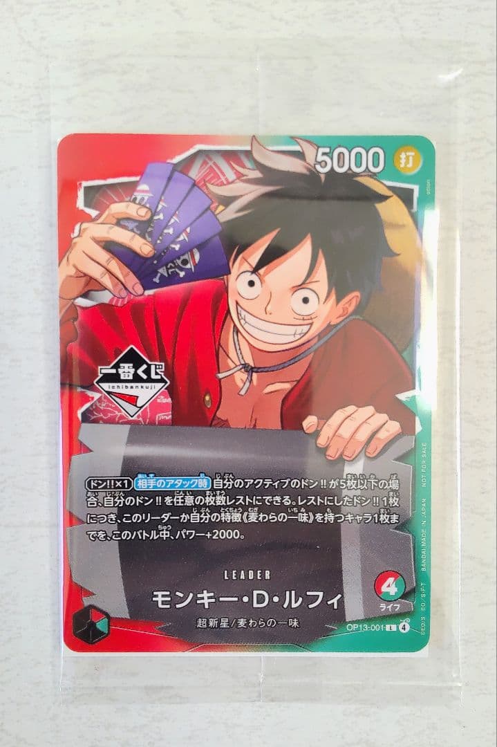 ワンピース 一番くじ ONEPIECE CARD GAME 先着特典カード - メルカリ