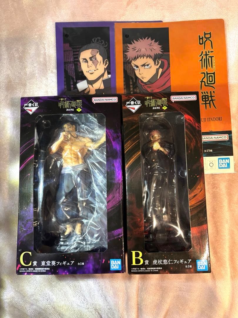一番くじ 呪術廻戦 渋谷事変 肆 B賞 虎杖悠仁 C賞 東堂葵 フィギュア