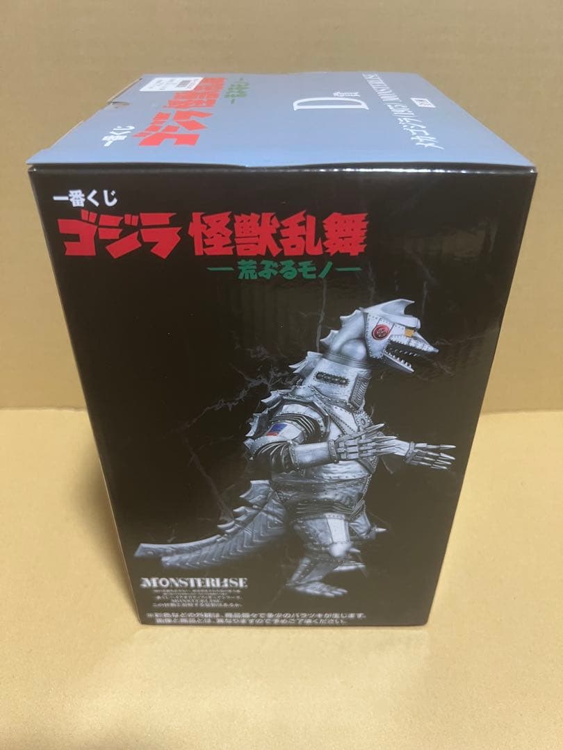 一番くじ ゴジラ 怪獣乱舞 -荒ぶるモノ- Ｄ賞 メカゴジラ（1975）