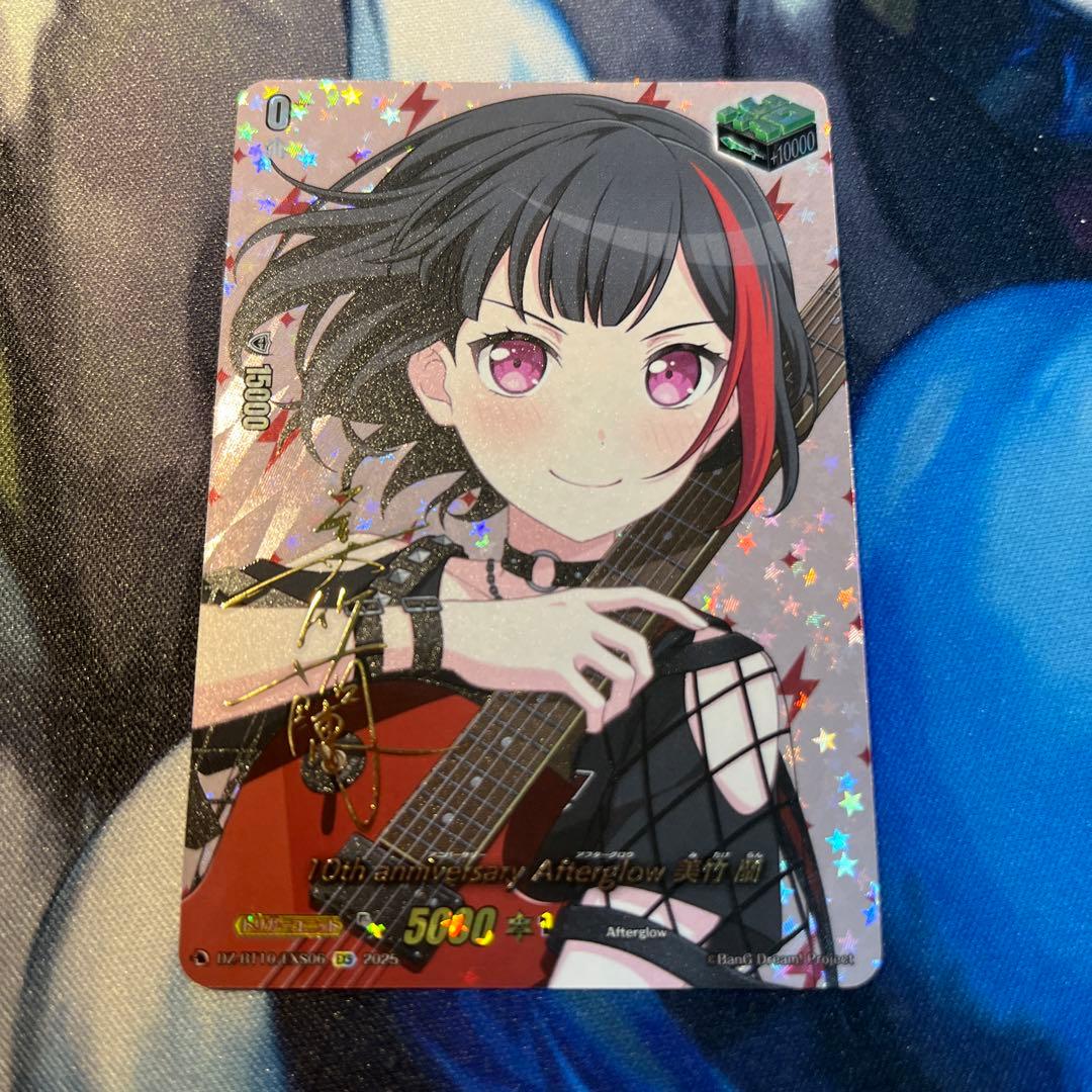 Afterglow 美竹蘭 EXS サイン ヴァイスシュヴァルツ 美竹蘭 海外プロモサイン - メルカリ