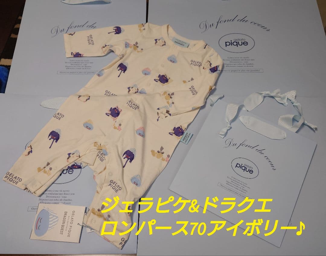 【ショッパー付き！】ジェラートピケドラクエロンパースアイボリー70♪