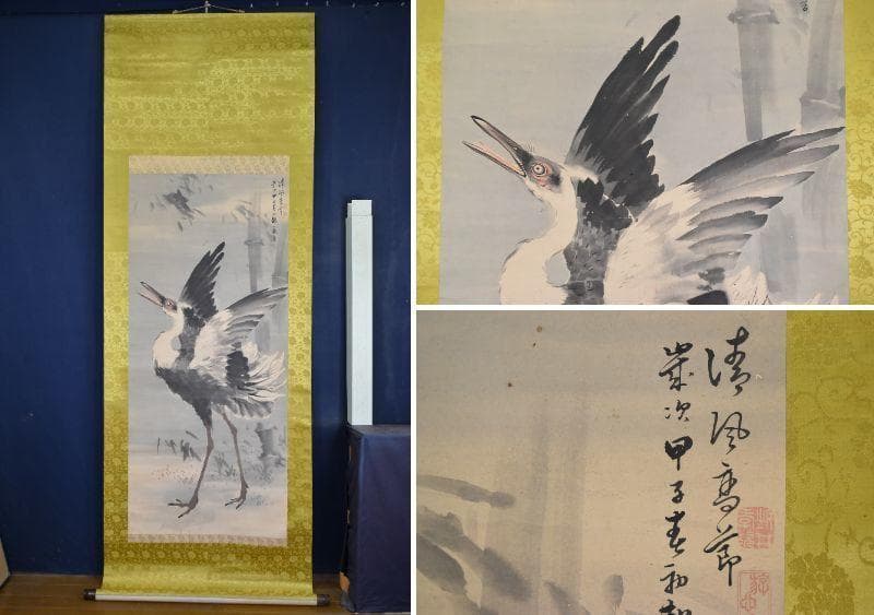 【真作】岸井静斎/鶴図/ 大幅/掛軸/名家伝来/AA-626