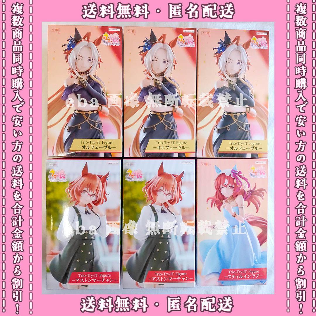 ウマ娘 Trio-Try-iT Figure ６点セット ウマ娘 プリティーダービー Trio-Try-iT Figure―ネオユニヴァースー