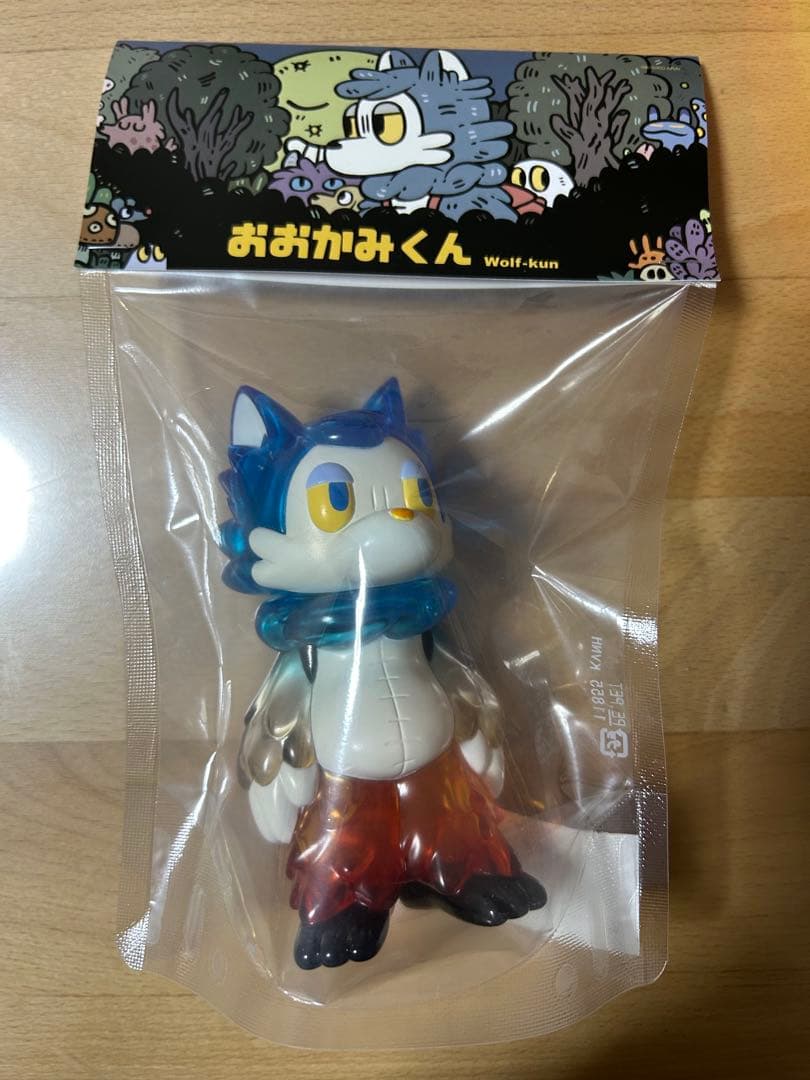 おおかみくん 夜明け 限定 ソフビ あらいきりこ - メルカリ