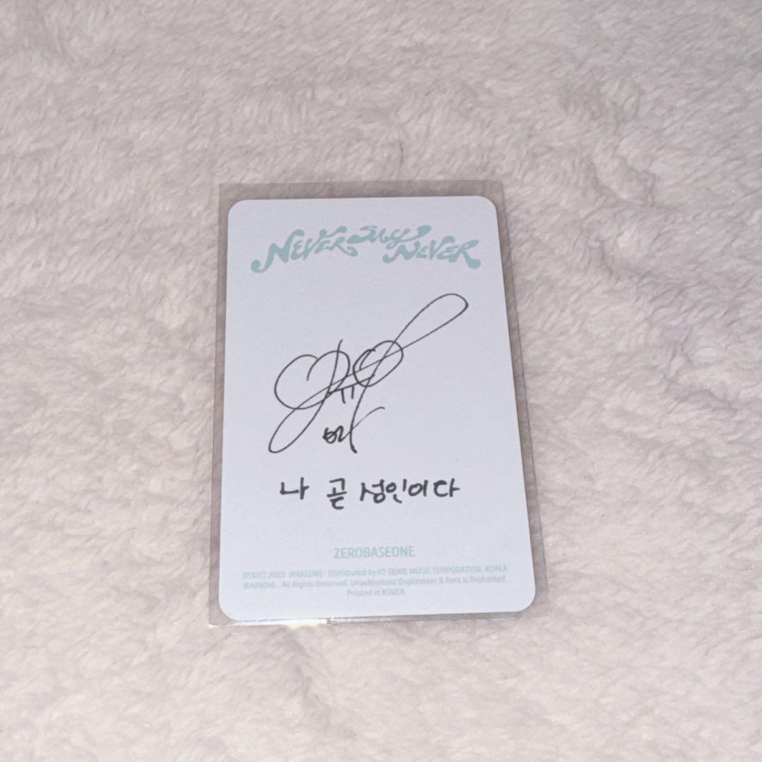 ZB1 ユジン never say never トレカ - メルカリ