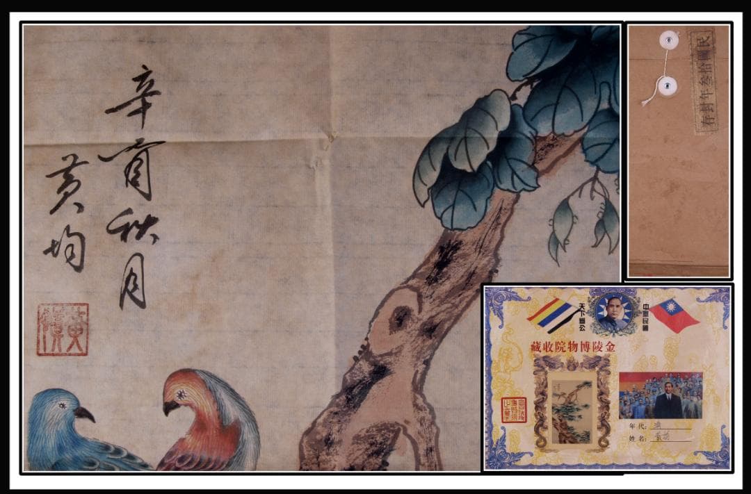 蔵出品　中国　清時代　肉筆水彩絵　唐物骨董品 AK1870A12-3