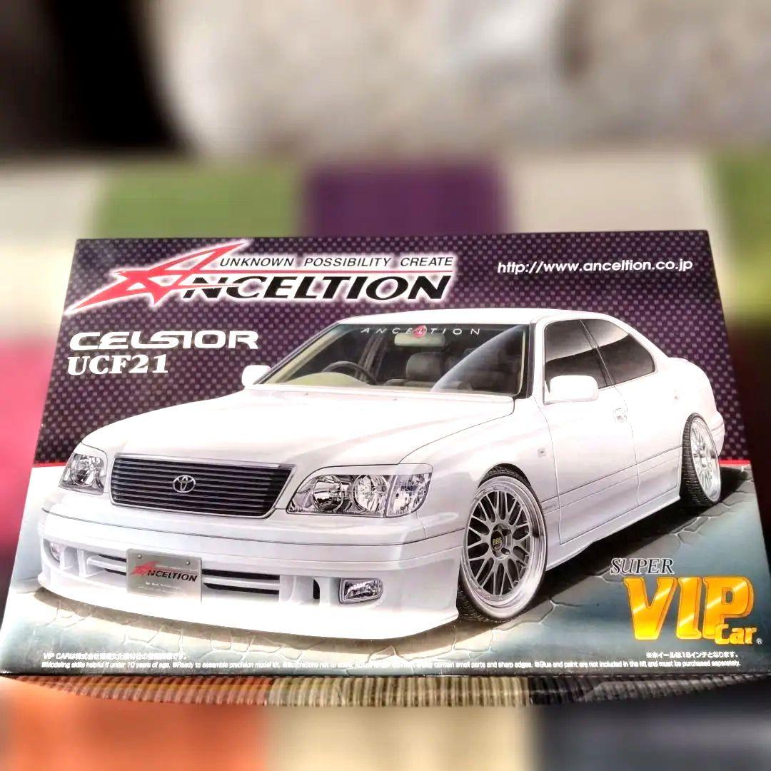 アンクエルション　セルシオ　プラモデル