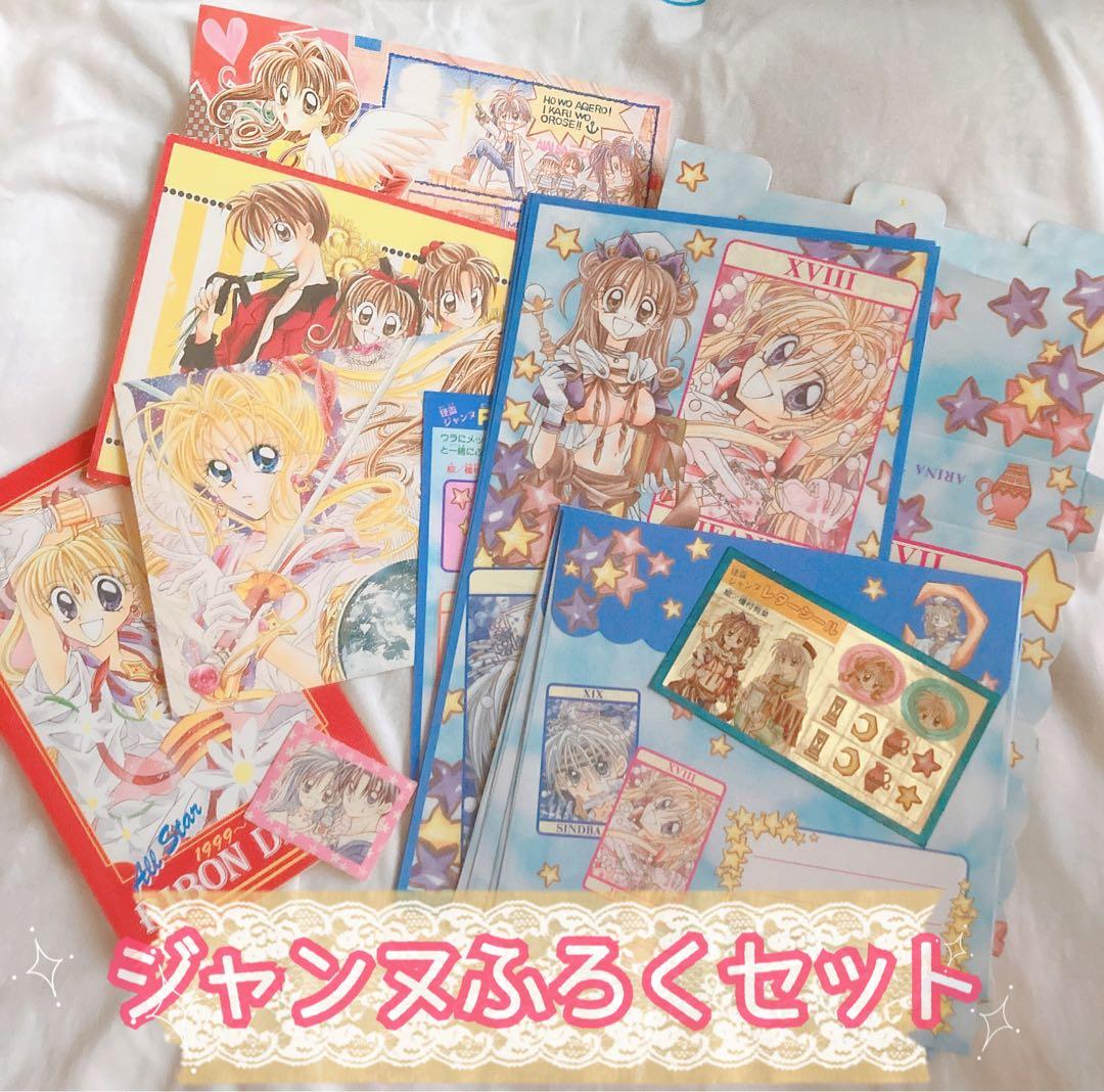 神風怪盗ジャンヌ りぼん 付録セット - メルカリ