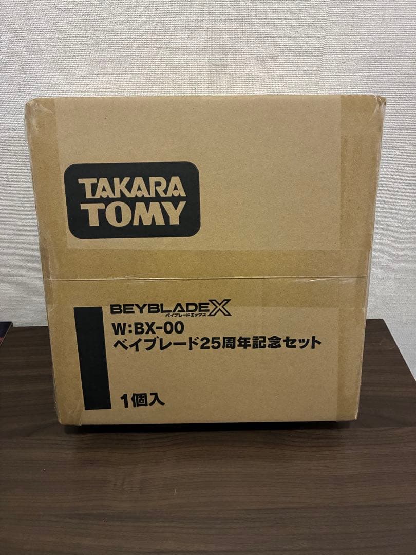 【未開封】ベイブレード 25周年記念セット