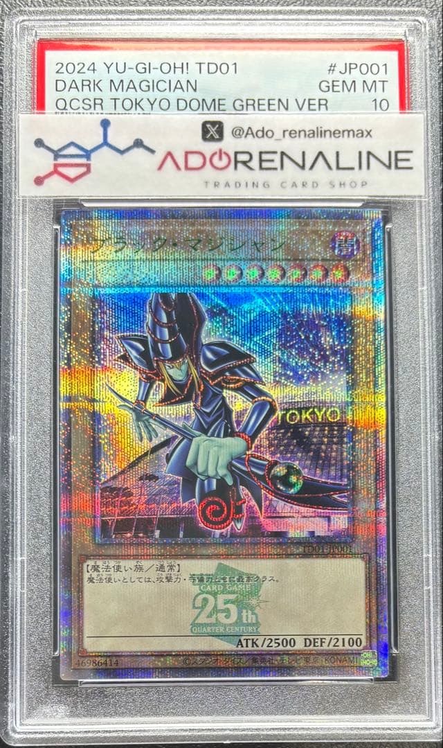 【PSA10】ブラックマジシャン 東京ドーム 25th TD01-JP001 2026年最新】ブラックマジシャン 東京ドーム psa10の人気アイテム