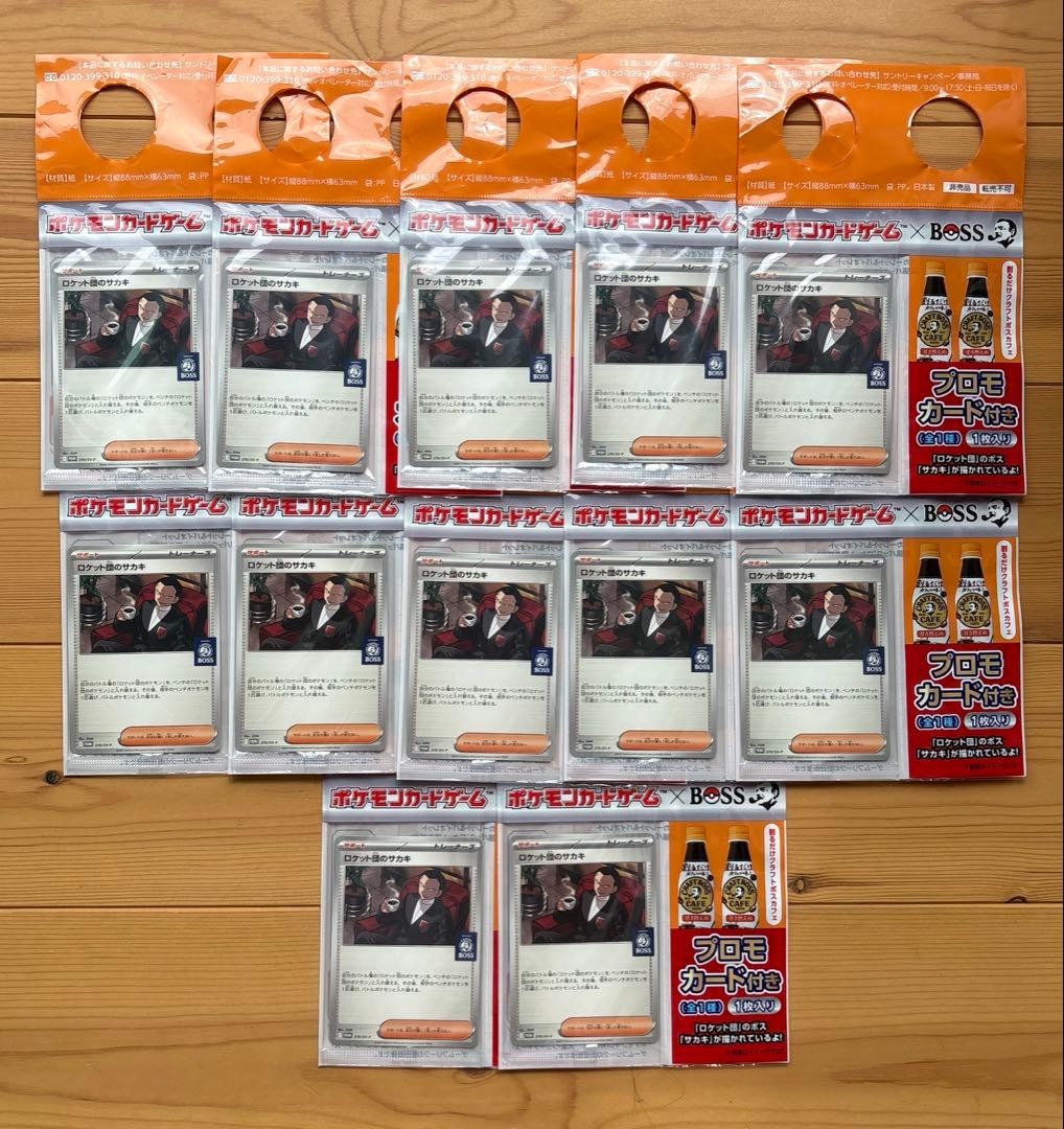 新品未開封 ロケット団のサカキ プロモ BOSS 10枚セット