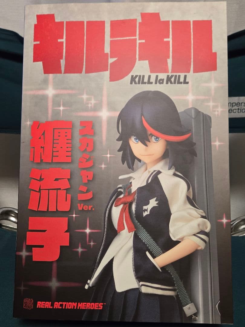 キルラキル 纏流子 　RAH　スカジャンVer.　本日値下