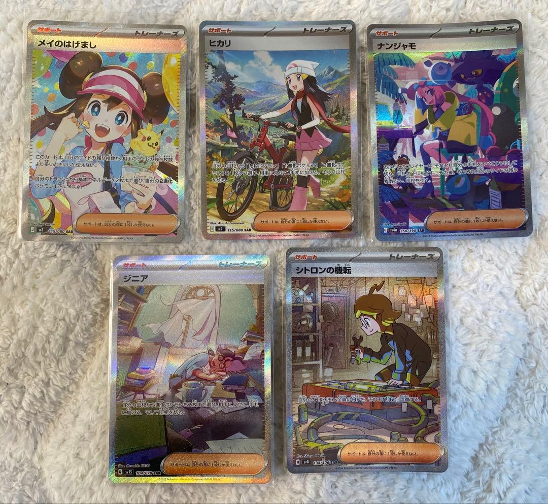 ポケカ引退品 MA・SAR・SR・各種ミラー・RR・R・ノーマル・未開封品等