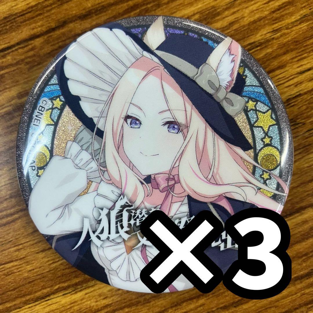 十王星南 缶バッジ 学園アイドルマスター 脱出ゲーム 3枚セット - メルカリ