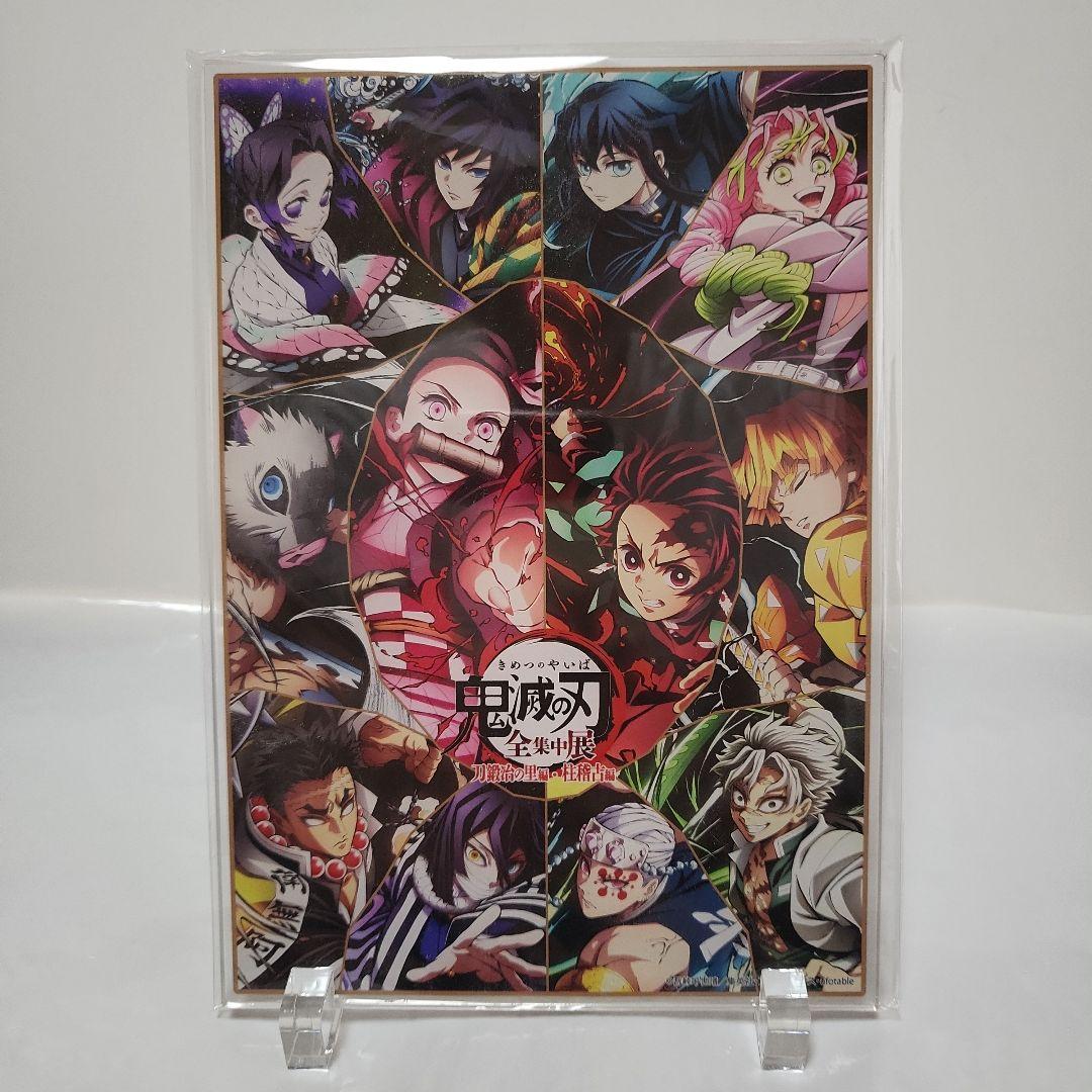 アニメ「鬼滅の刃」全集中展 -刀鍛冶の里編・柱稽古編 B6アクリル