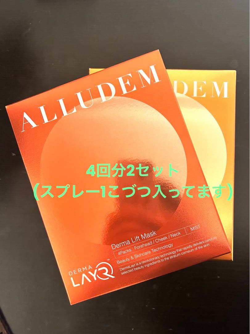ALLUDEM  アリュデム  ダーマリフトマスク&ダーマリフトミスト４回分2箱