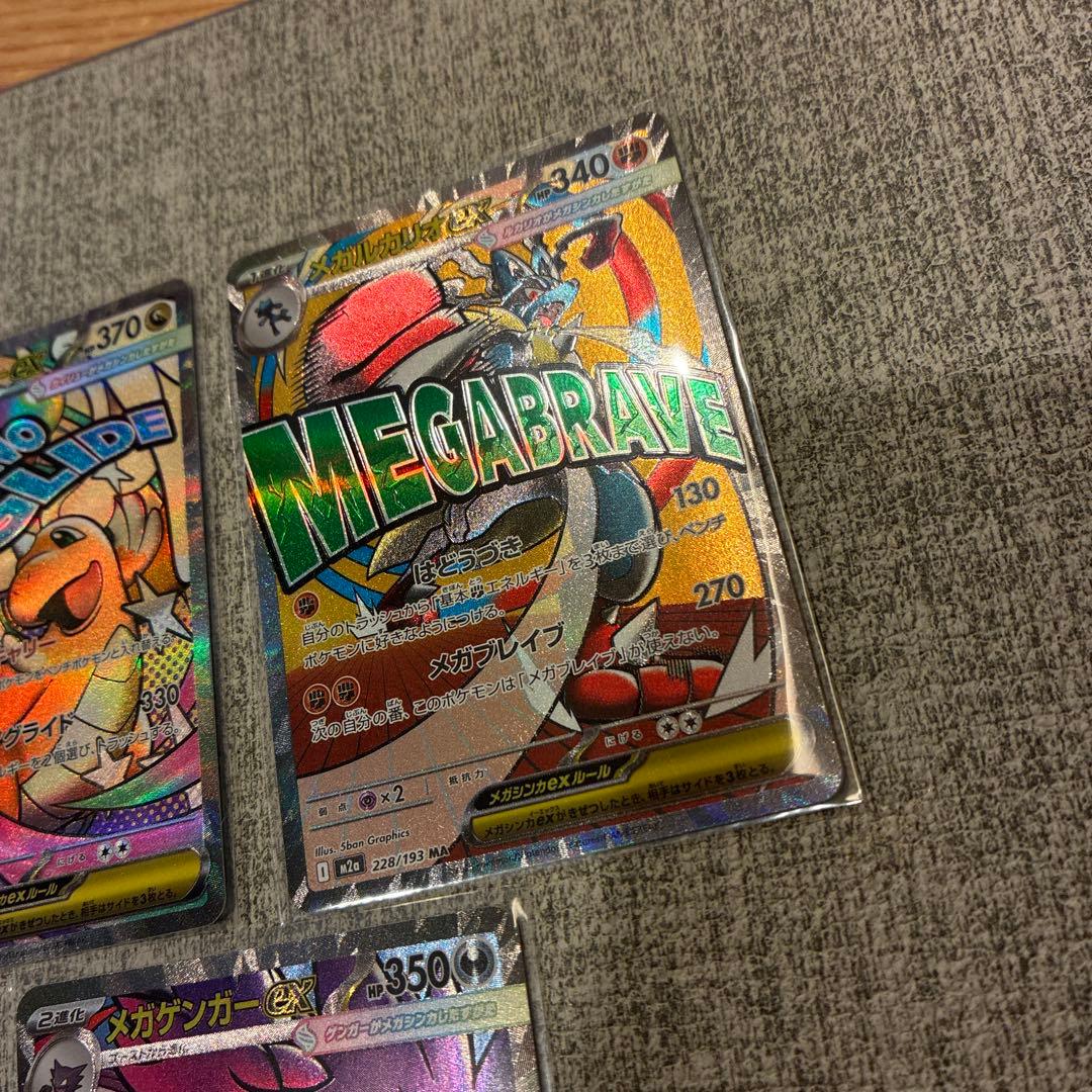 ポケモンカードセットメガアタックレア メガドリームex カイリュー