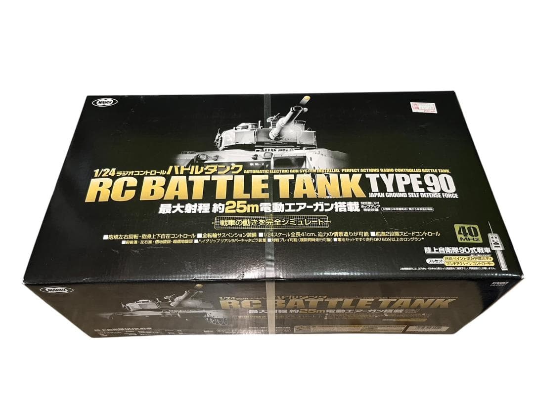 東京マルイ1/24 ラジオコントロール 陸上自衛隊90式戦車 未開封品 陸上自衛隊90式戦車 (ラジコン) - ホビーサーチ ミニ四駆他