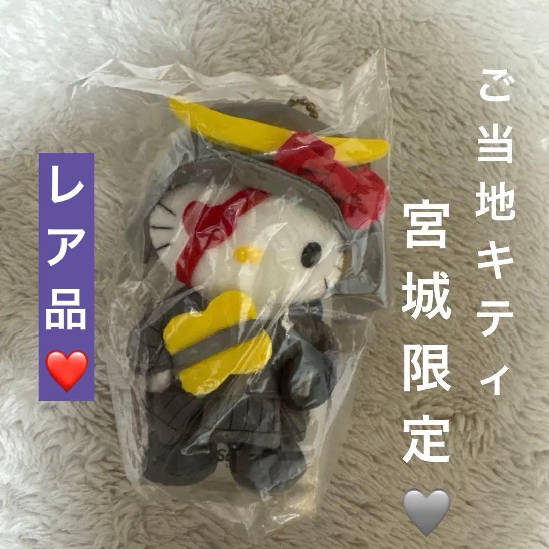 【宮城限定】ご当地キティ　伊達政宗 中古キーホルダー・マスコット(キャラクター) キティ(伊達政宗) ご当地