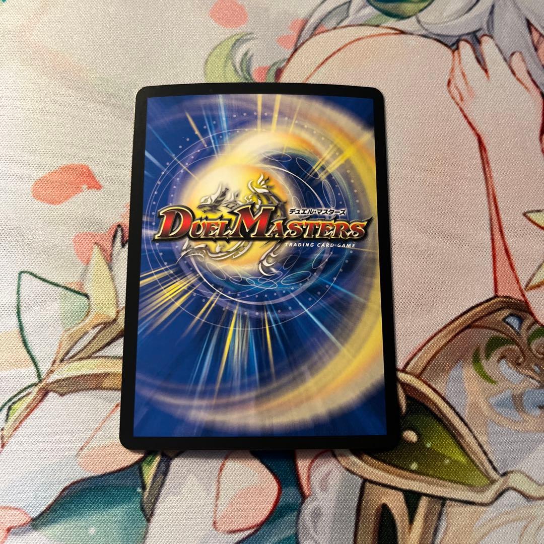 デュエマ 邪尾の魔法陣 おさるさ1324 - メルカリ