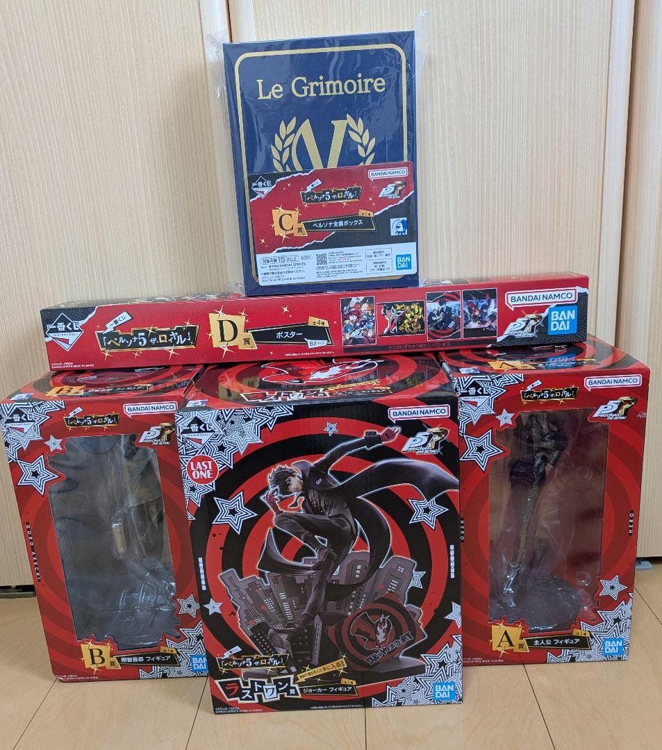 一番くじ　 ペルソナ5　 A賞　B賞　 C賞　 D賞　ラストワン賞　セット
