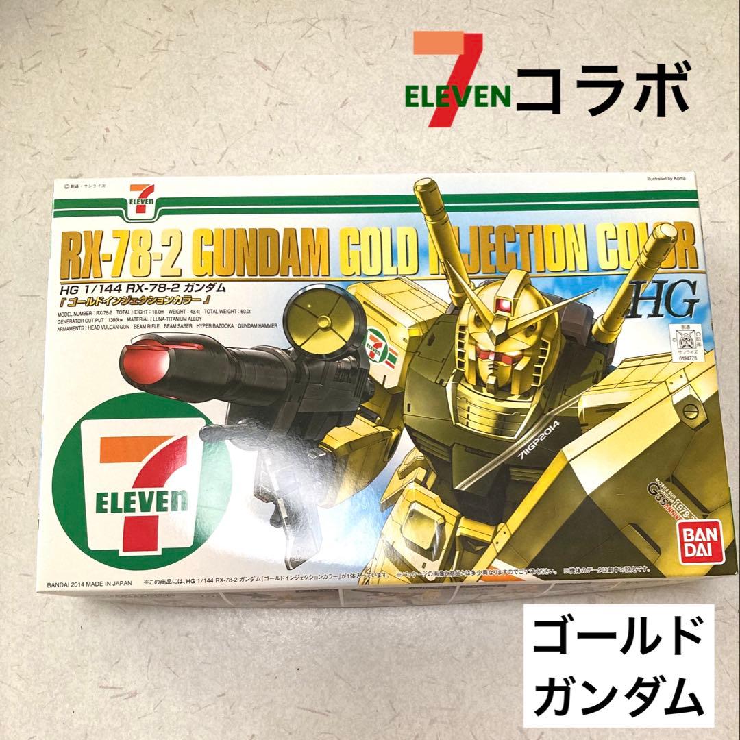限定セブンイレブンカラーガンプラ ゴールド - メルカリ