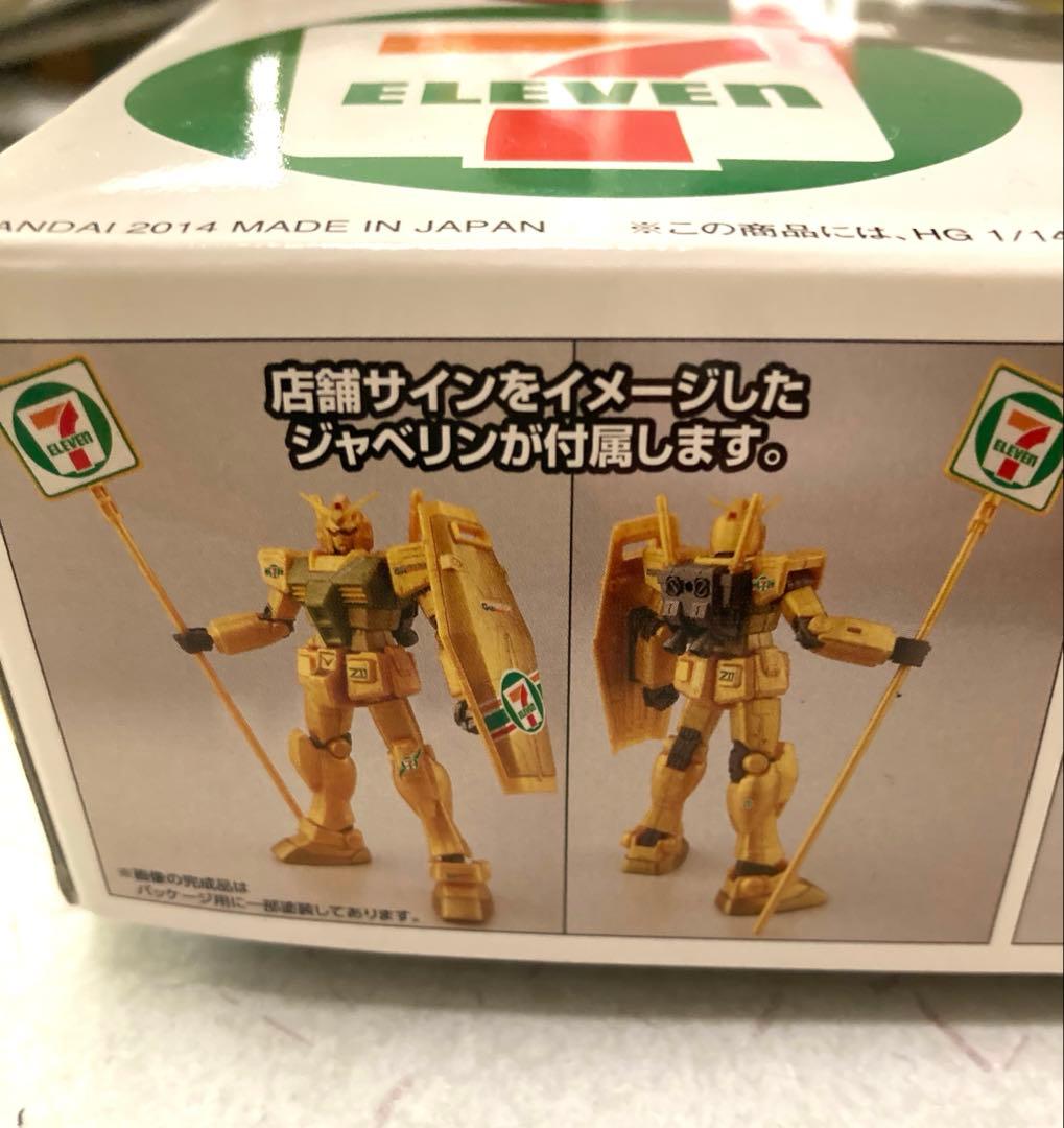 限定セブンイレブンカラーガンプラ ゴールド - メルカリ
