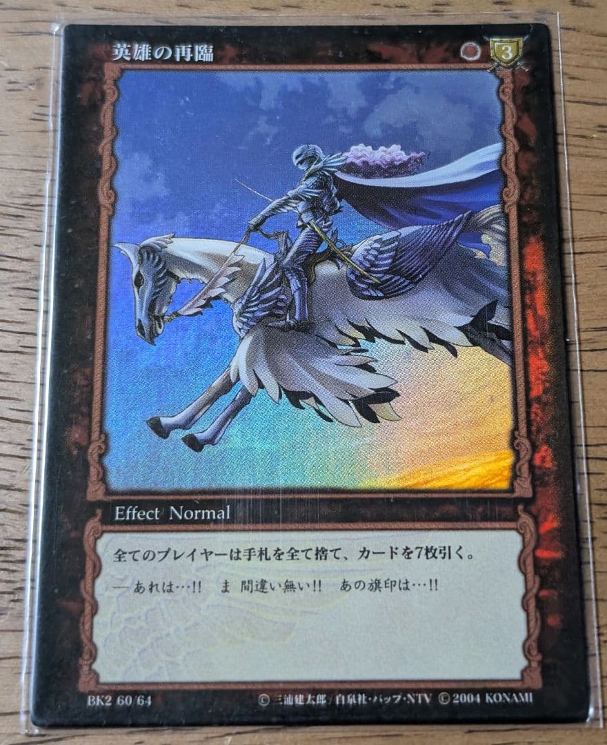 ベルセルクカード ベルセルクTCG ガチャ ホロ : r/Berserk