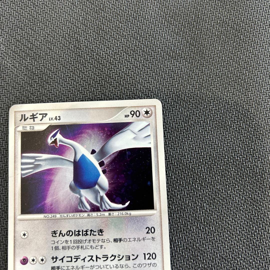 ルギア ☆ 拡張パック ひかる闇 DP3 DPBP#299 値下げ可能 - メルカリ