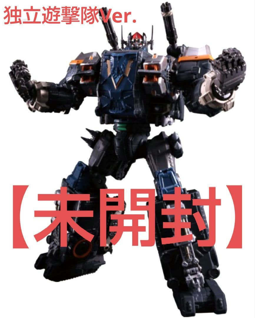 【未開封·箱イタミ】 ダイアクロン DA-17 ビッグパワードGV 独立遊撃隊 新生『ダイアクロン』の「ビッグパワードGV」が独立遊撃隊カラーとなっ