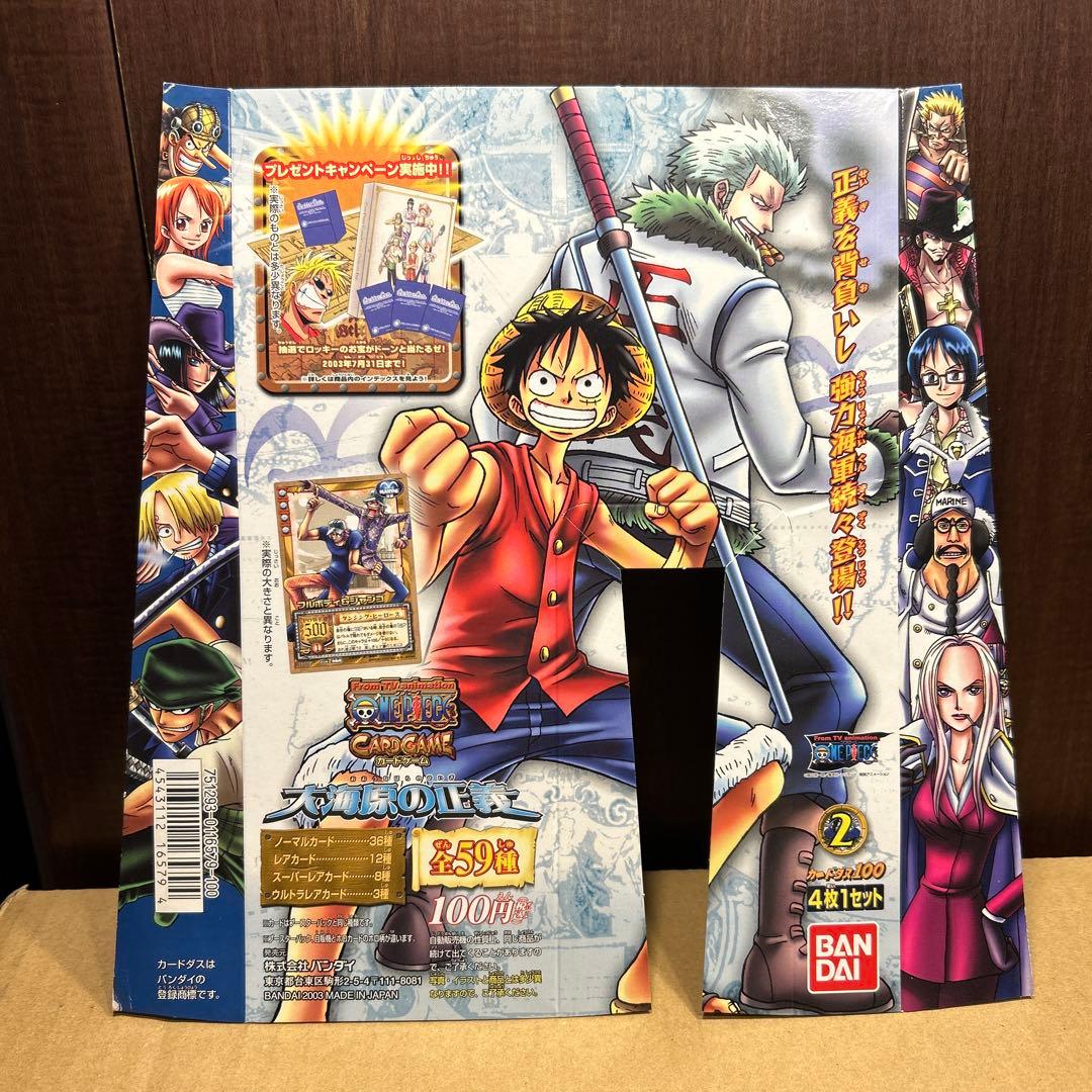 ONEPIECE カードダス　ワンピース　大海原の正義　台紙　台形 カードダス ワンピース FirstStage 台紙 1999 ONE PIECE - メルカリ