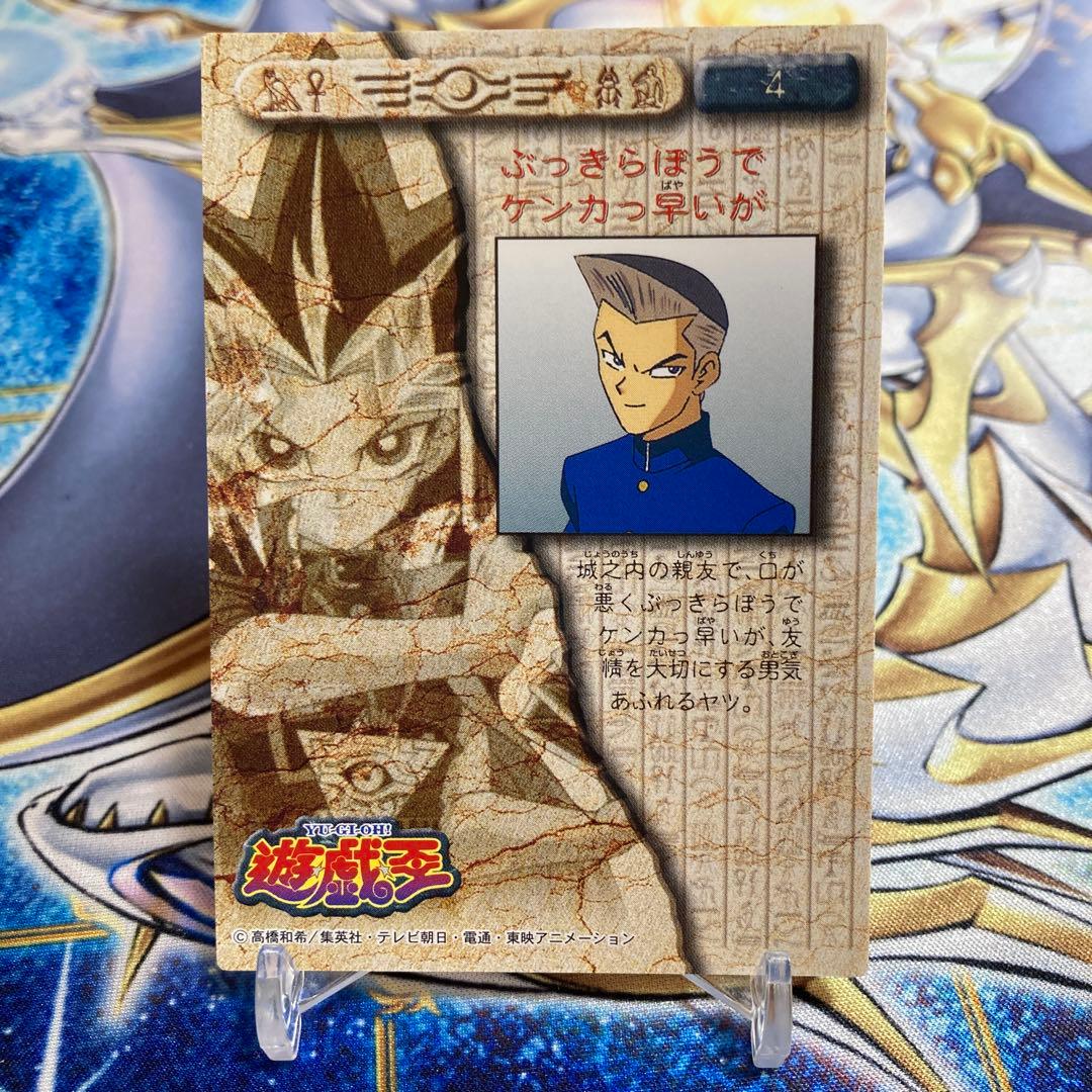 遊戯王カード 東映版】 本田ヒロト - メルカリ