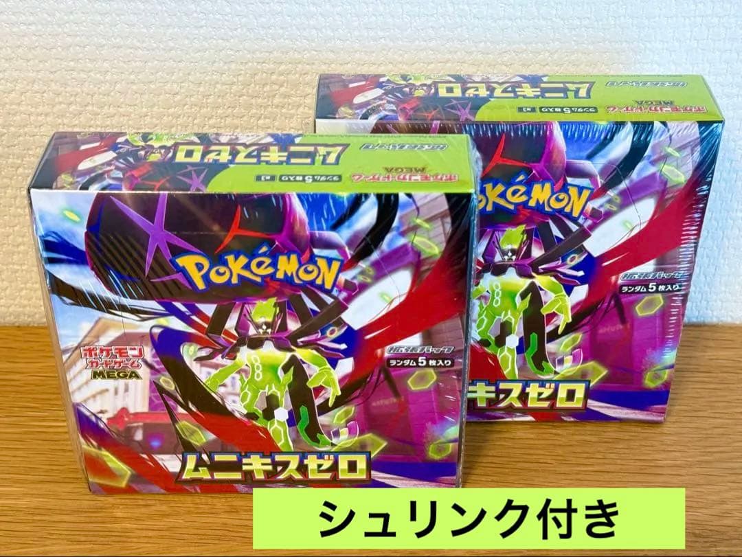 ポケモンカード ムニキスゼロ2BOX シュリンク付き