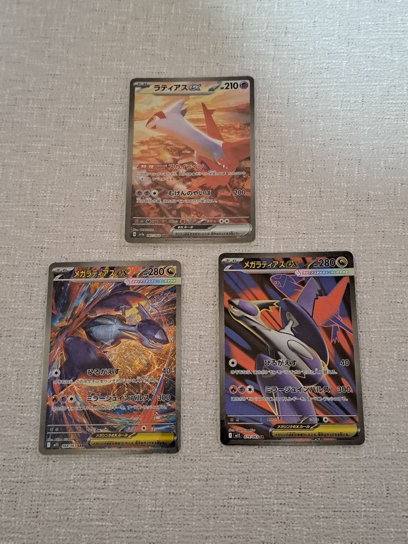ラティアスex,メガラティアスexSAR メガラティアスexSR　3点セット