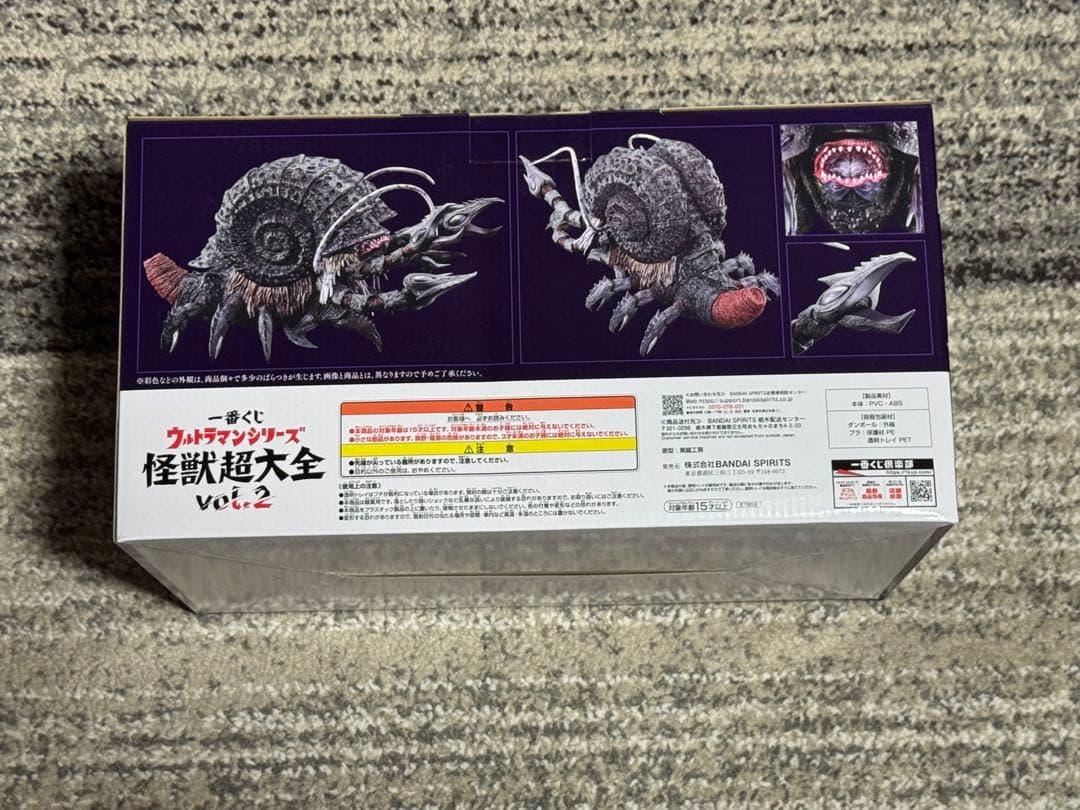 一番くじ ウルトラマン怪獣超大全 ラストワン賞 ガタノゾーア B賞