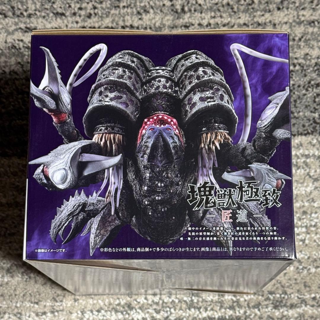 一番くじ ウルトラマン怪獣超大全 ラストワン賞 ガタノゾーア B賞