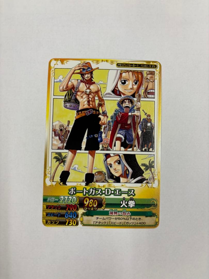 ワンピース ワンピーベリーマッチダブル エース PJ-013-W PR 火拳