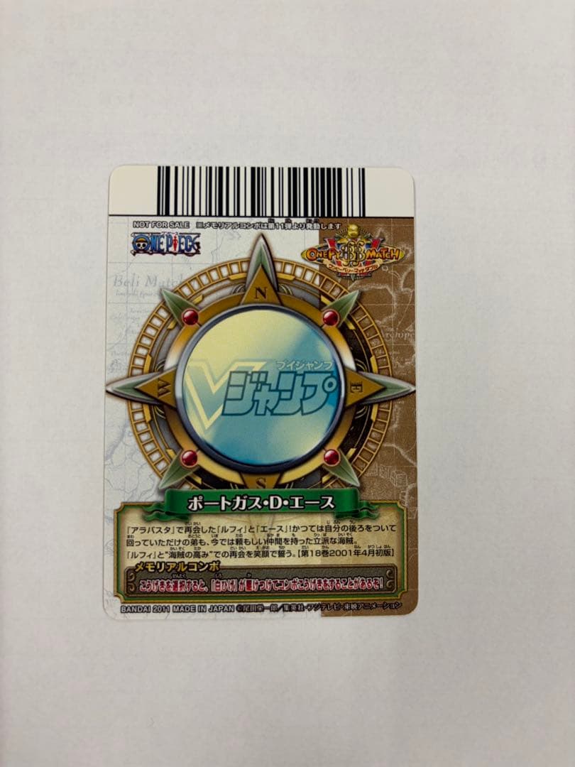 ワンピース ワンピーベリーマッチダブル エース PJ-013-W PR 火拳