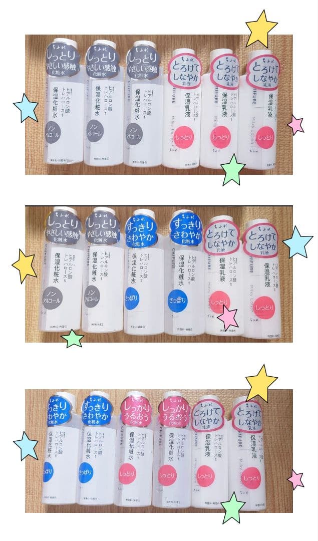 ちふれ　化粧水+乳液 200ml×18本セット 新品未開封