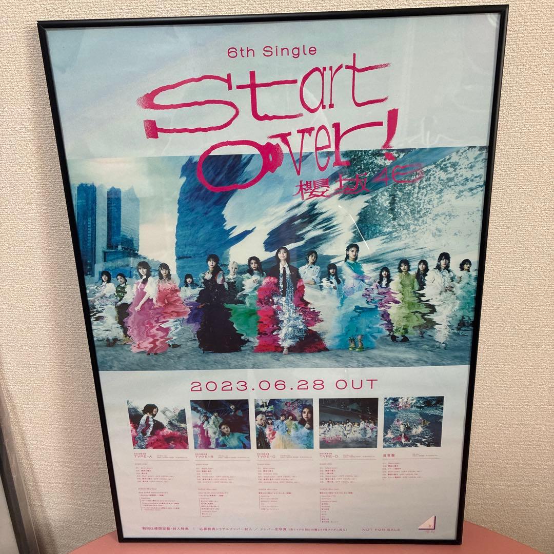 櫻坂46 Startover! B2 販促ポスター　4thシングル 櫻坂46 Startover! B2 販促ポスター 4thシングル - メルカリ