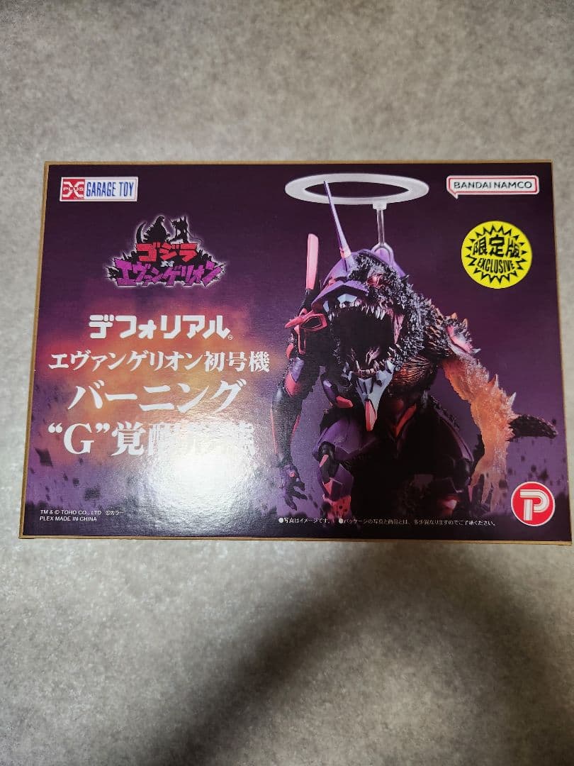 デフォリアル エヴァンゲリオン初号機 バーニング\